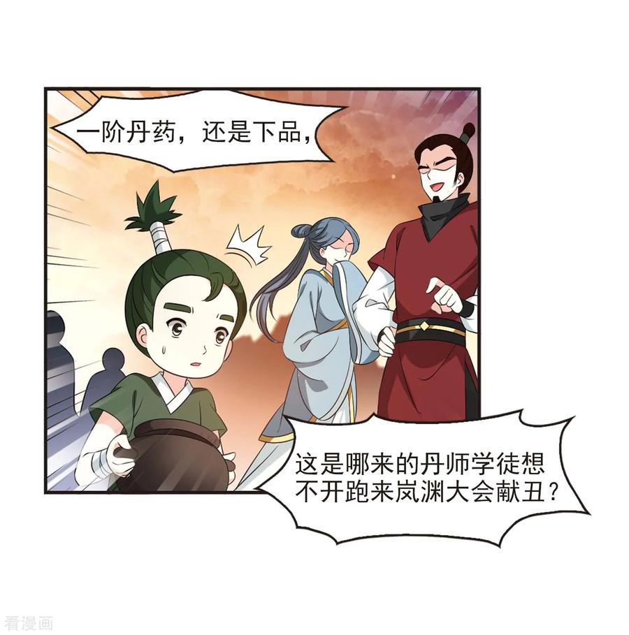 风起苍岚2季15话 小晚的决意3