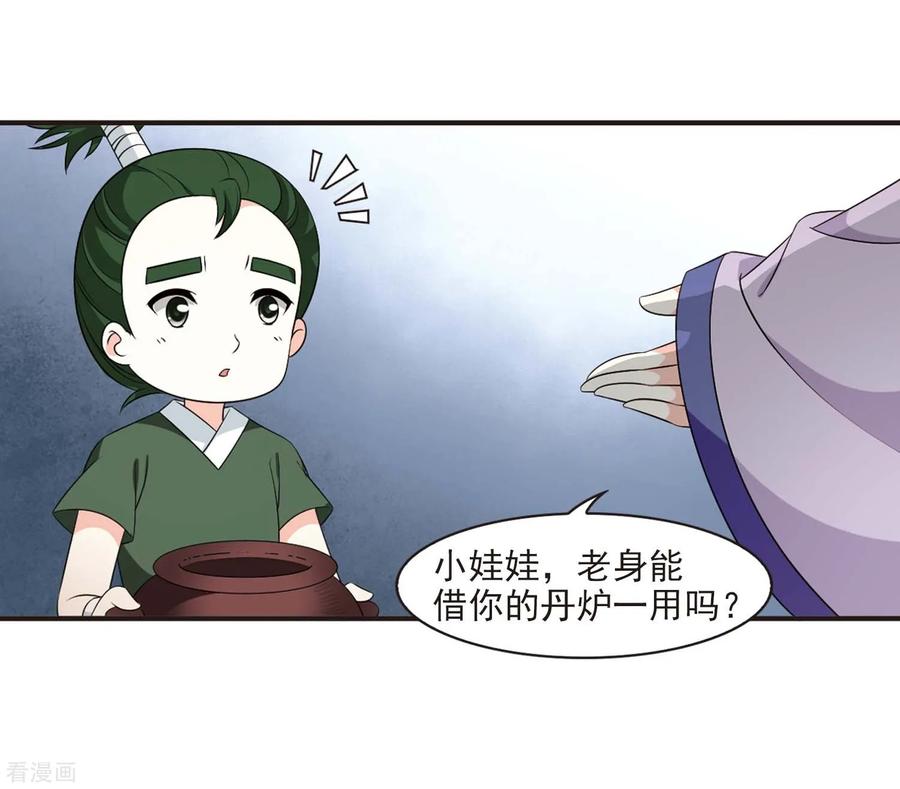 风起苍岚2季15话 小晚的决意3