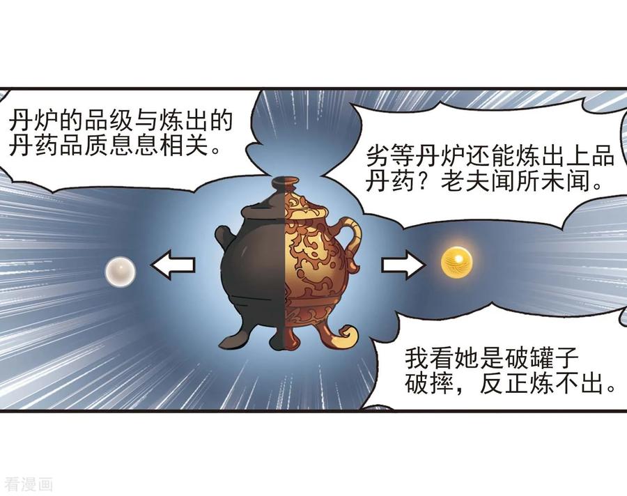 风起苍岚2季15话 小晚的决意3