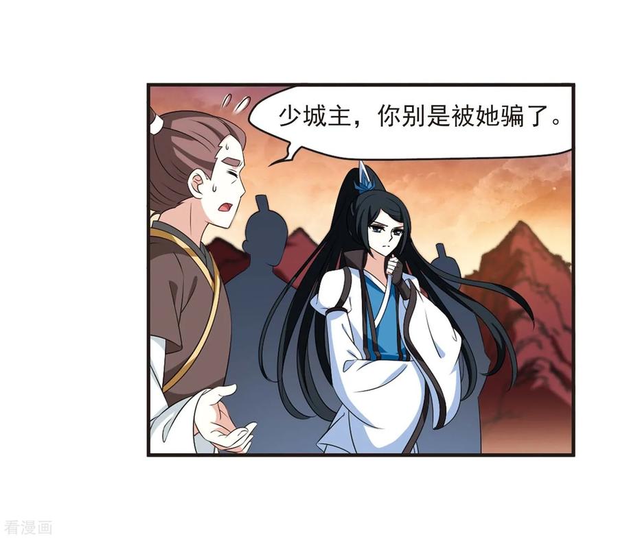 风起苍岚2季15话 小晚的决意3