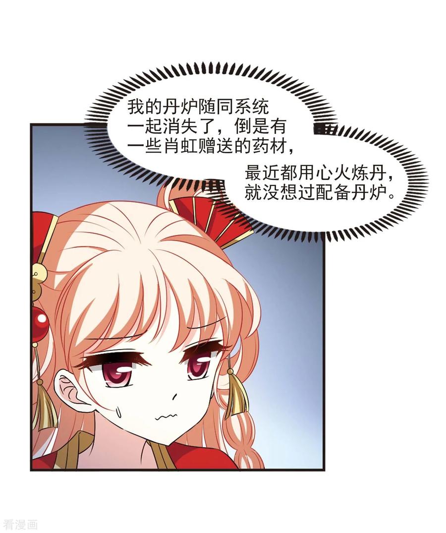 风起苍岚2季15话 小晚的决意3