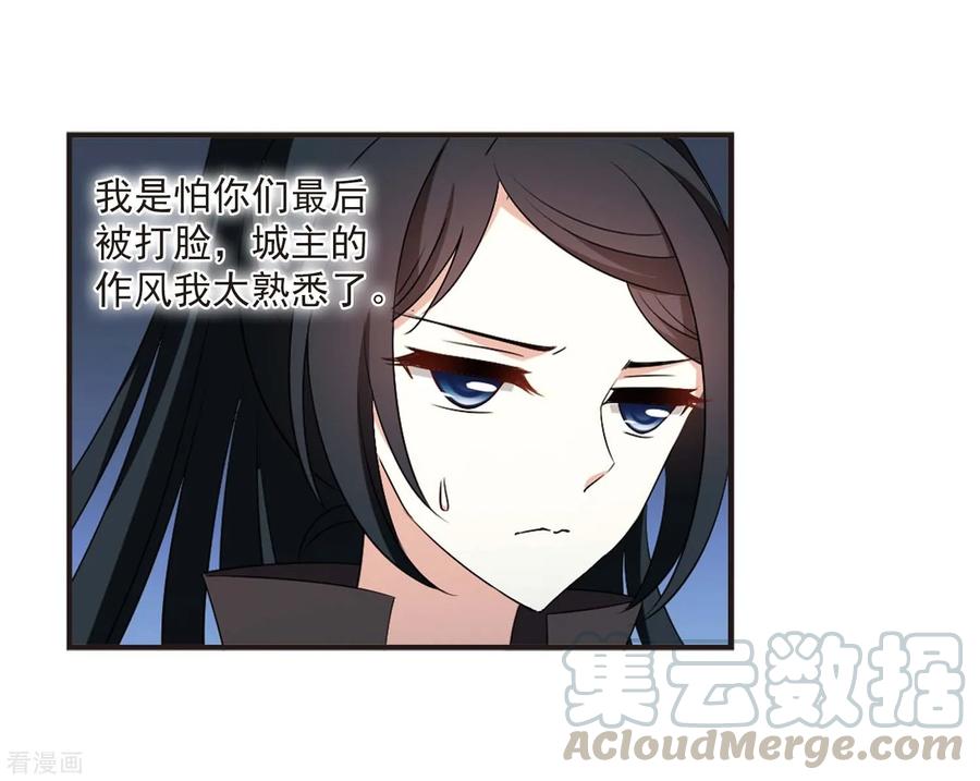 风起苍岚2季15话 小晚的决意3