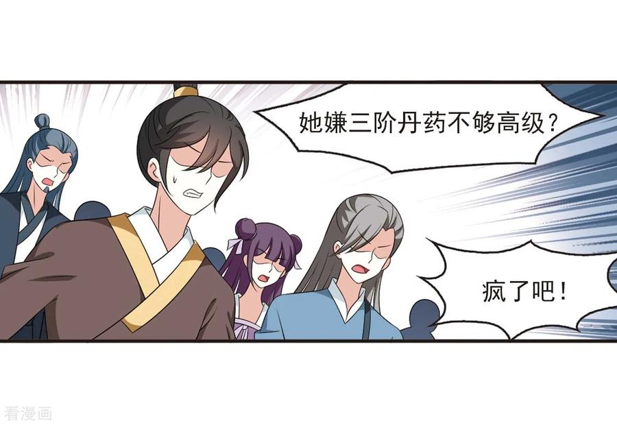 风起苍岚2季15话 小晚的决意3