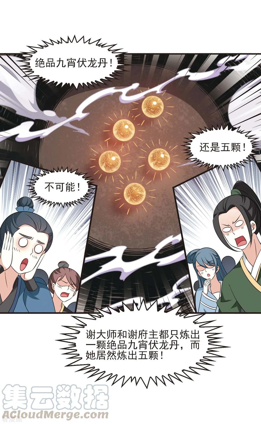 风起苍岚2季15话 小晚的决意3