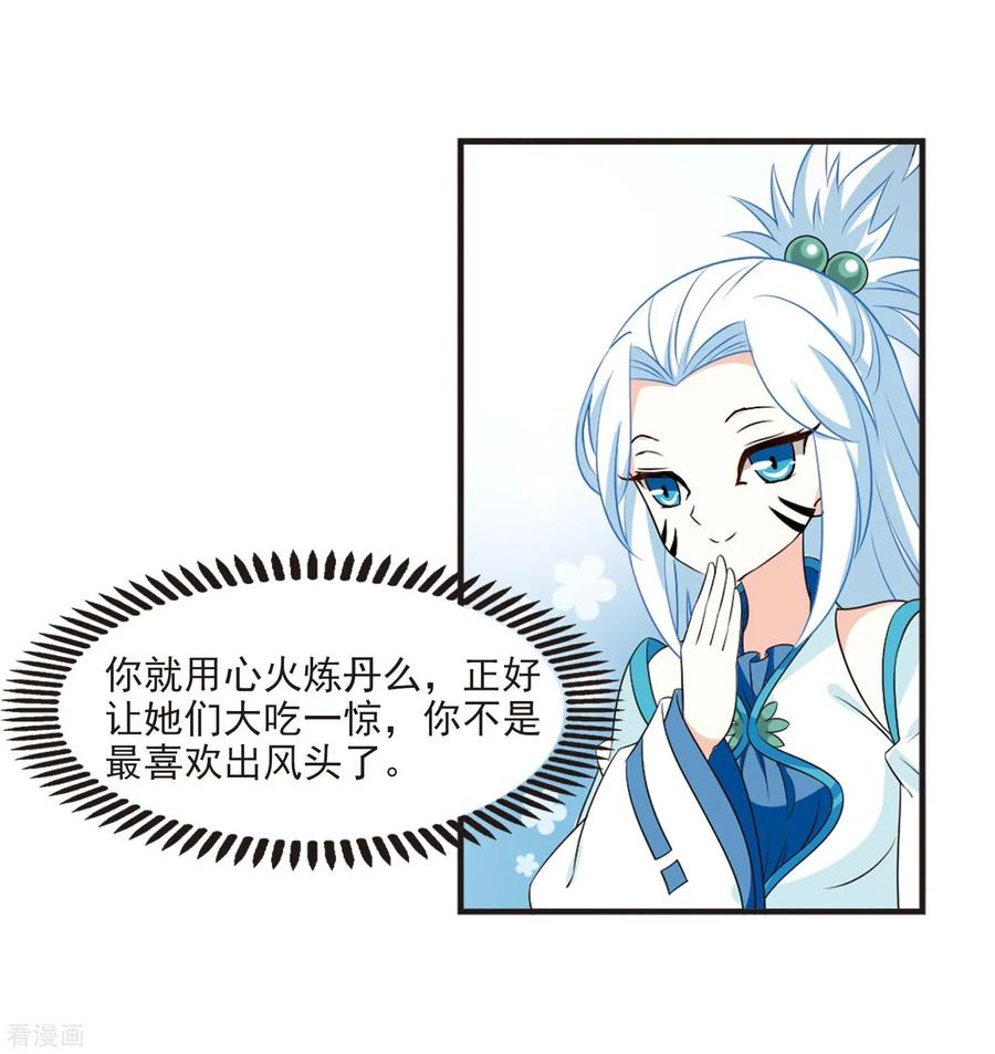 风起苍岚2季15话 小晚的决意3
