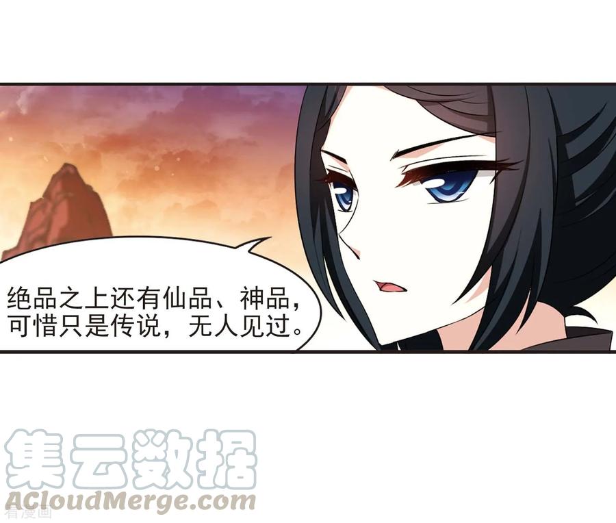 风起苍岚2季15话 小晚的决意3