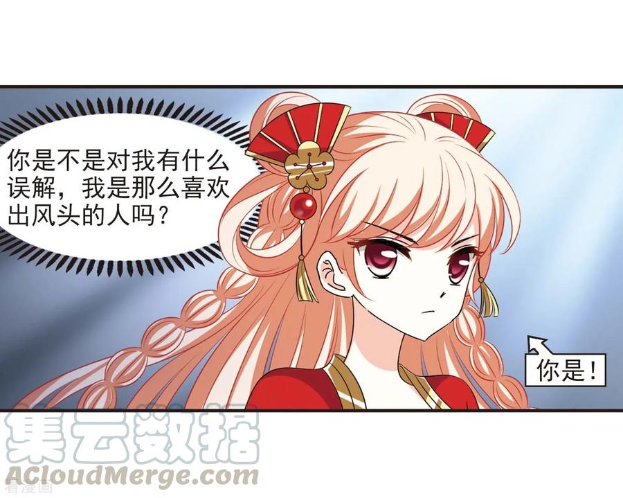 风起苍岚2季15话 小晚的决意3