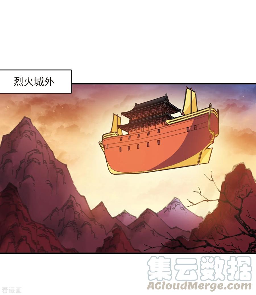 风起苍岚2季16话 岚渊大会1