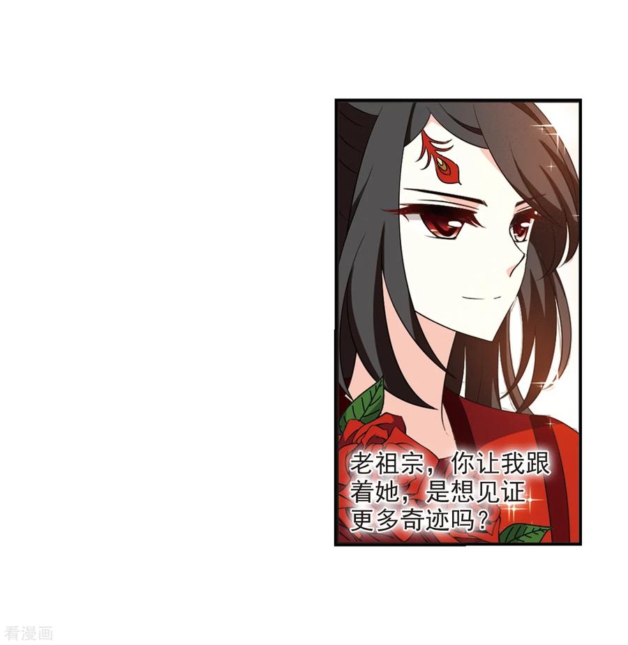 风起苍岚2季16话 岚渊大会1