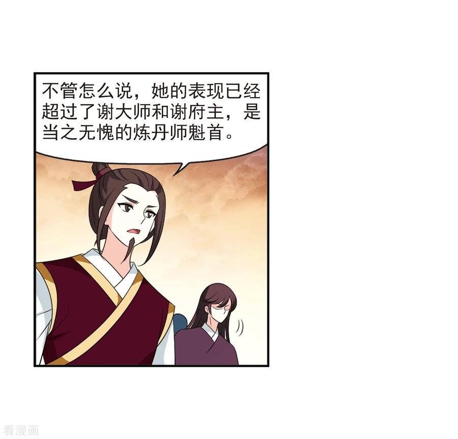 风起苍岚2季16话 岚渊大会1