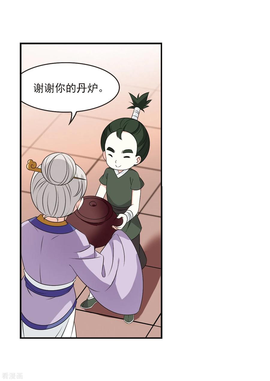 风起苍岚2季16话 岚渊大会1