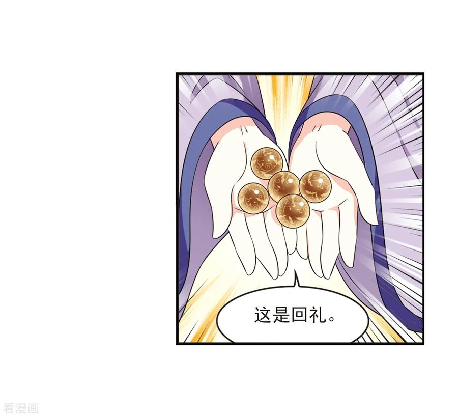 风起苍岚2季16话 岚渊大会1