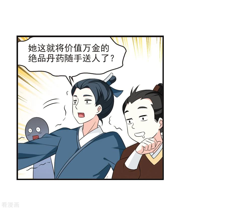 风起苍岚2季16话 岚渊大会1