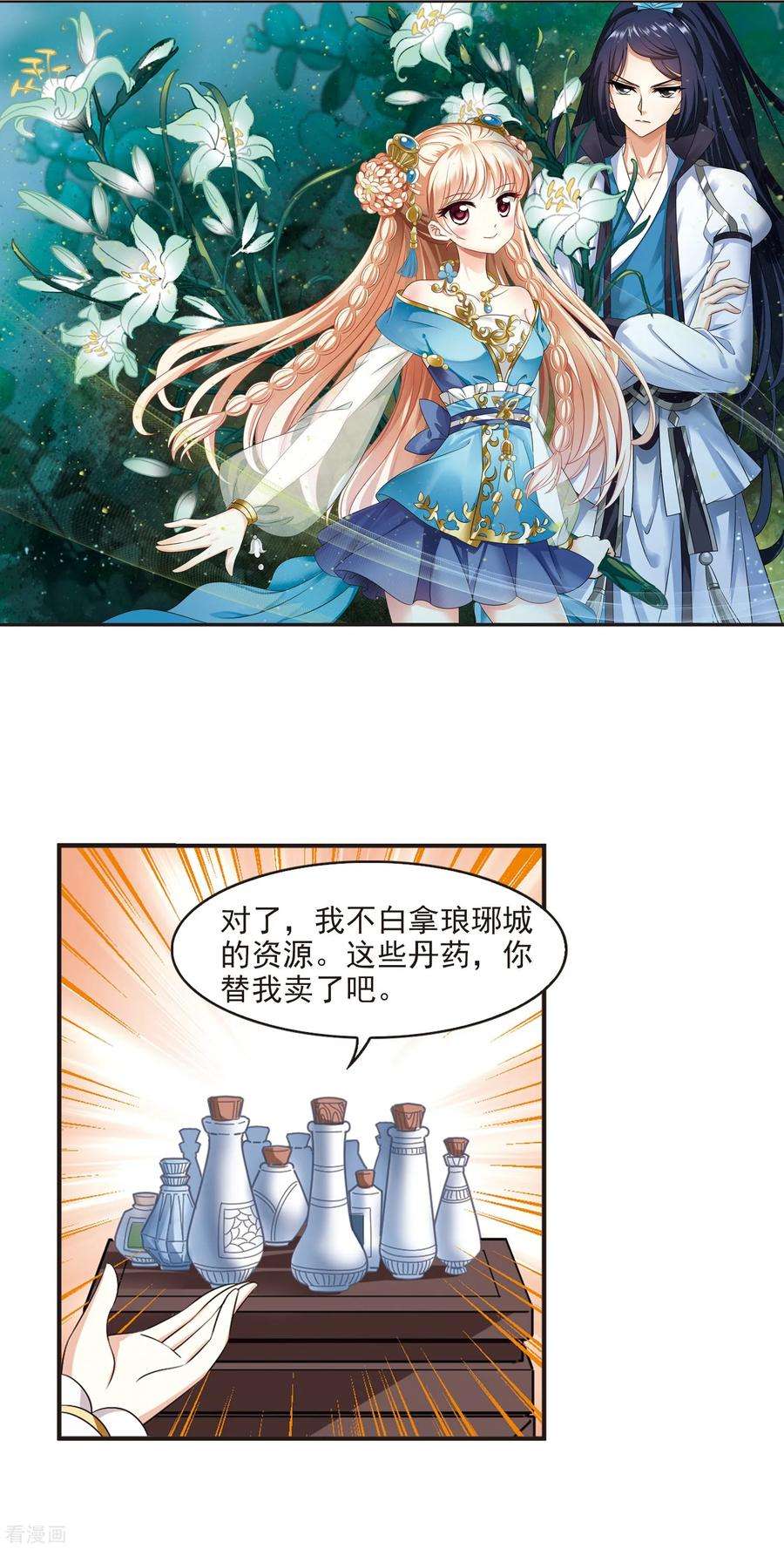 风起苍岚2季17话 岚渊大会2