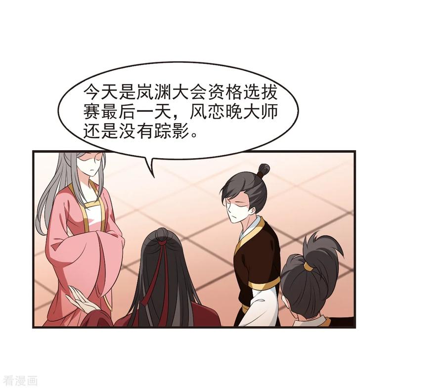 风起苍岚2季17话 岚渊大会2