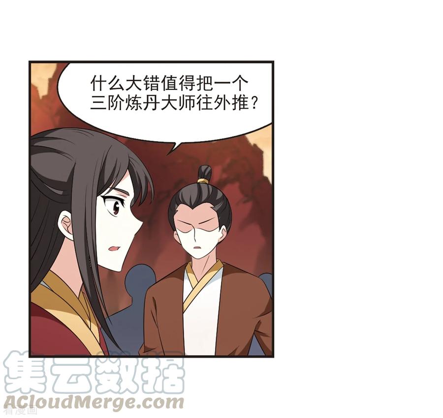 风起苍岚2季17话 岚渊大会2