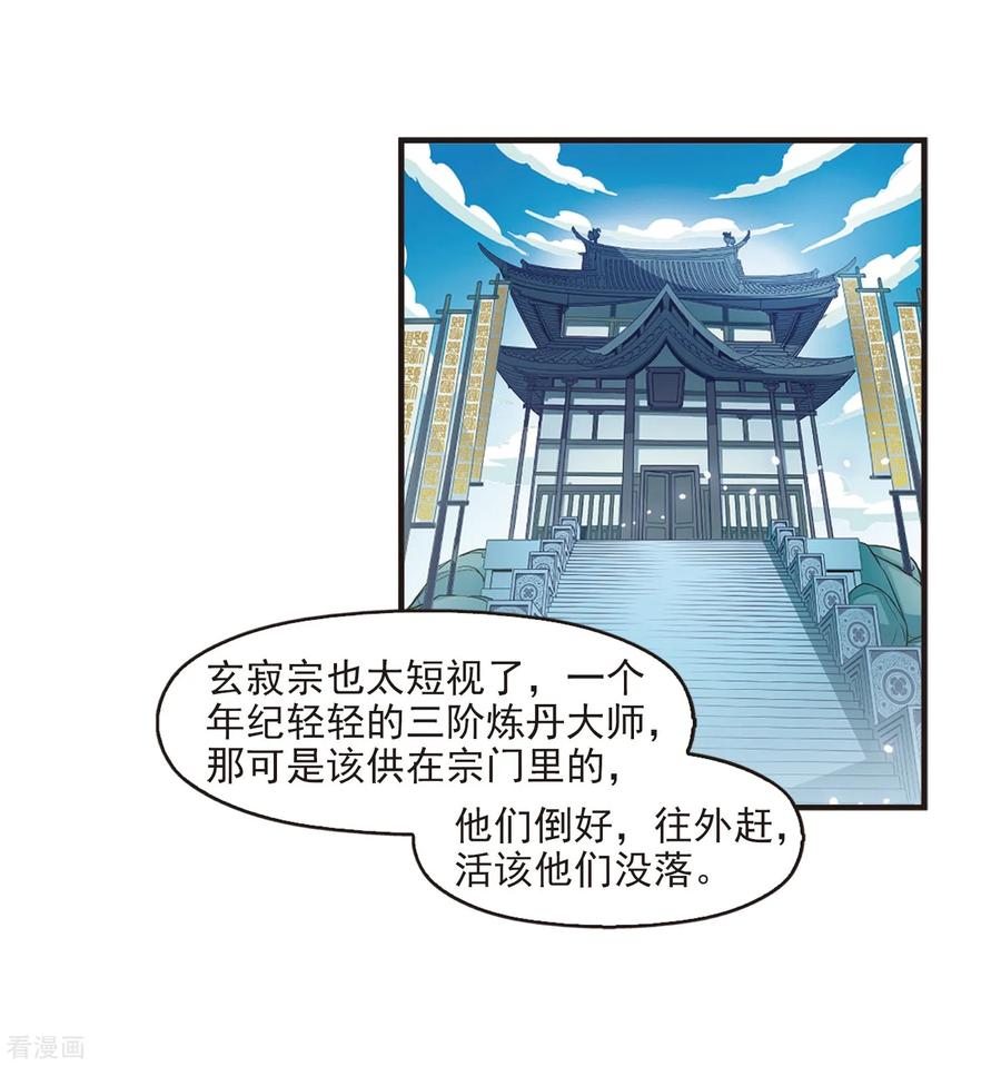 风起苍岚2季17话 岚渊大会2