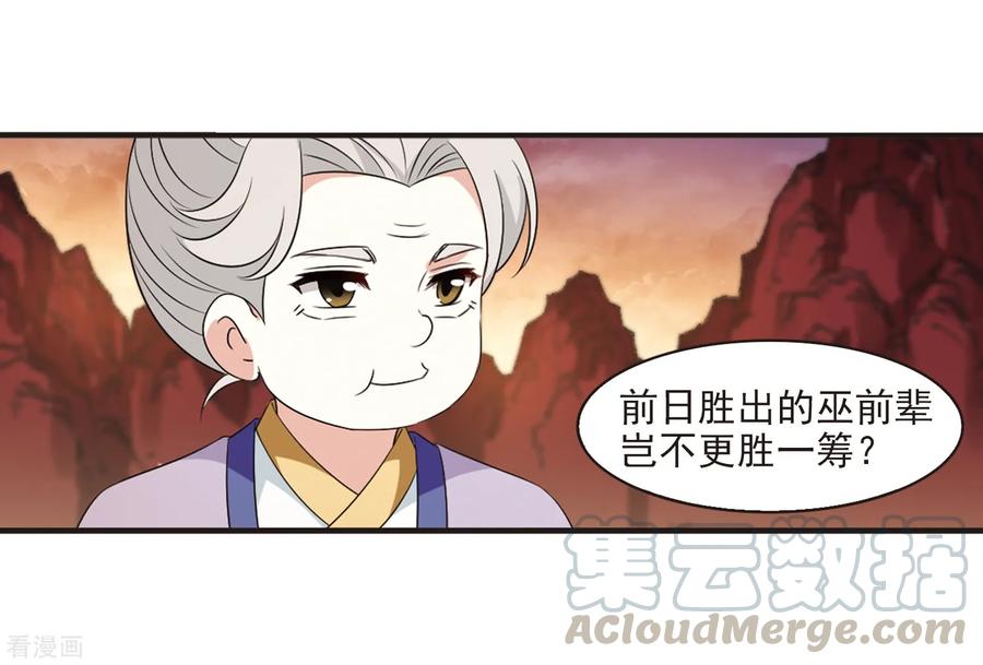 风起苍岚2季17话 岚渊大会2