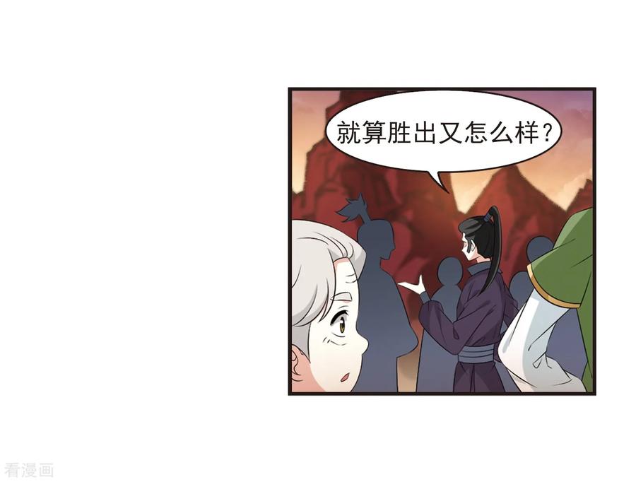 风起苍岚2季17话 岚渊大会2