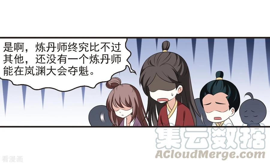 风起苍岚2季17话 岚渊大会2