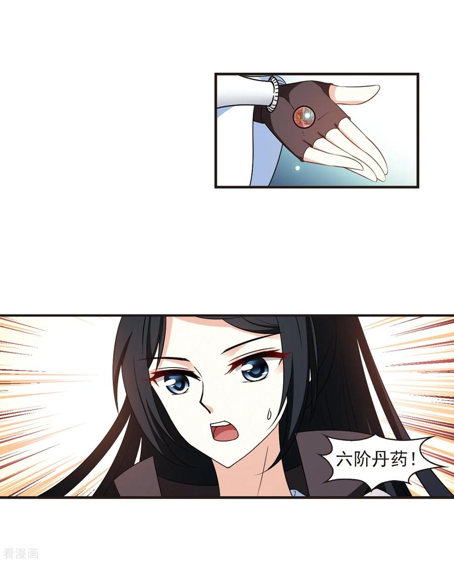 风起苍岚2季17话 岚渊大会2