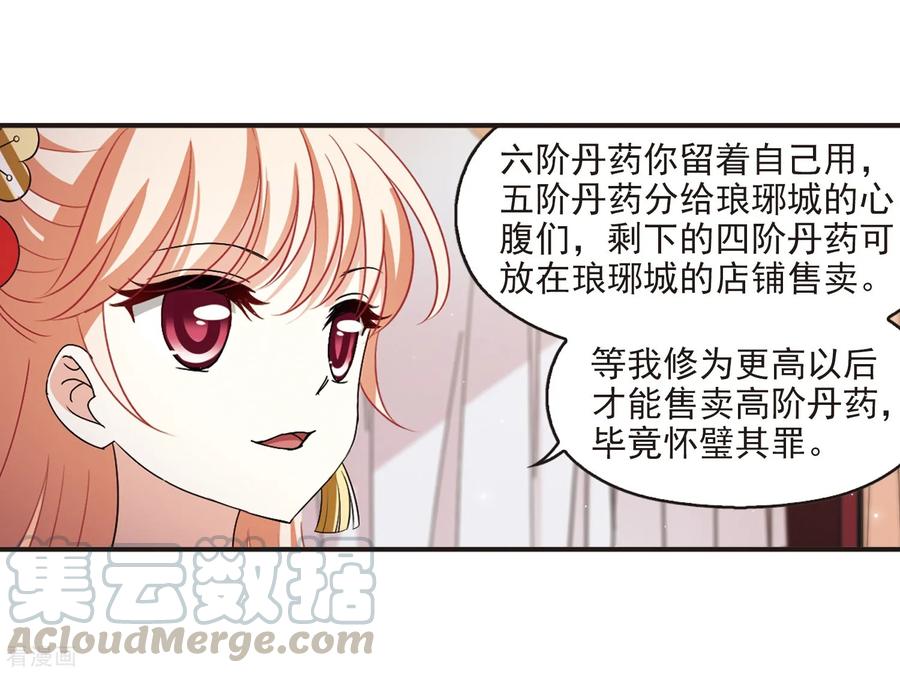 风起苍岚2季17话 岚渊大会2