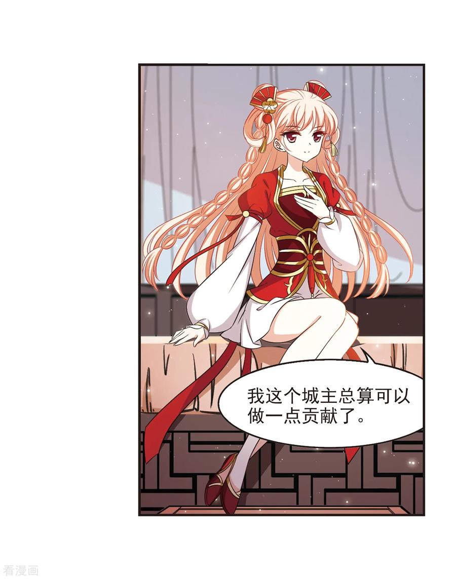 风起苍岚2季17话 岚渊大会2