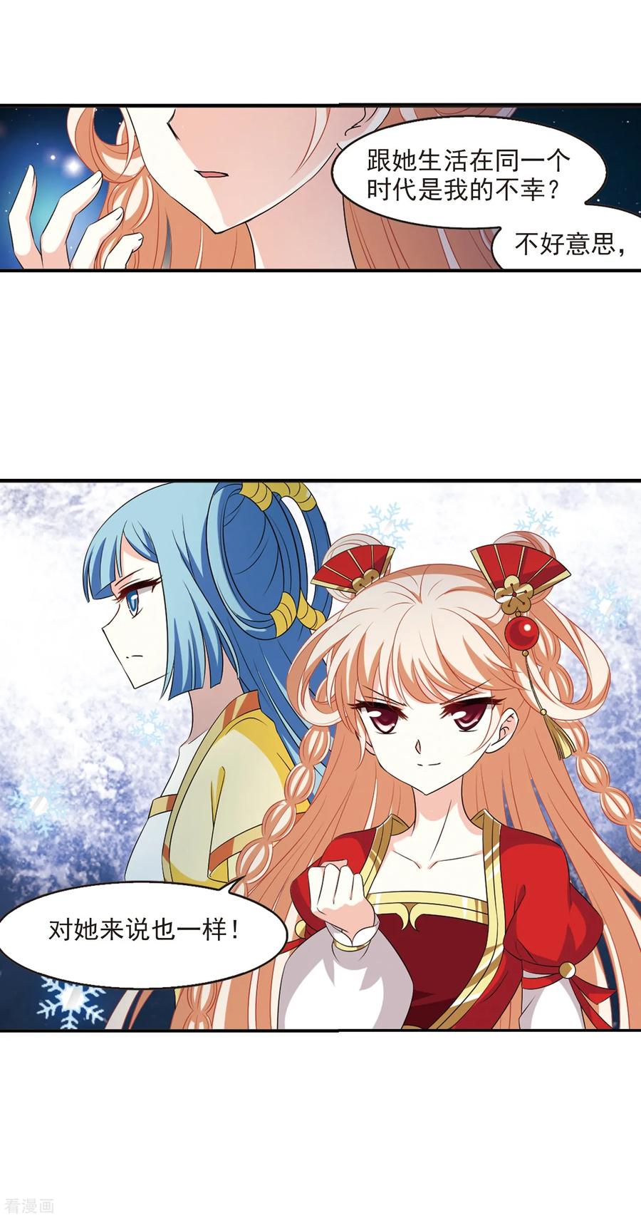 风起苍岚2季18话 岚渊大会3