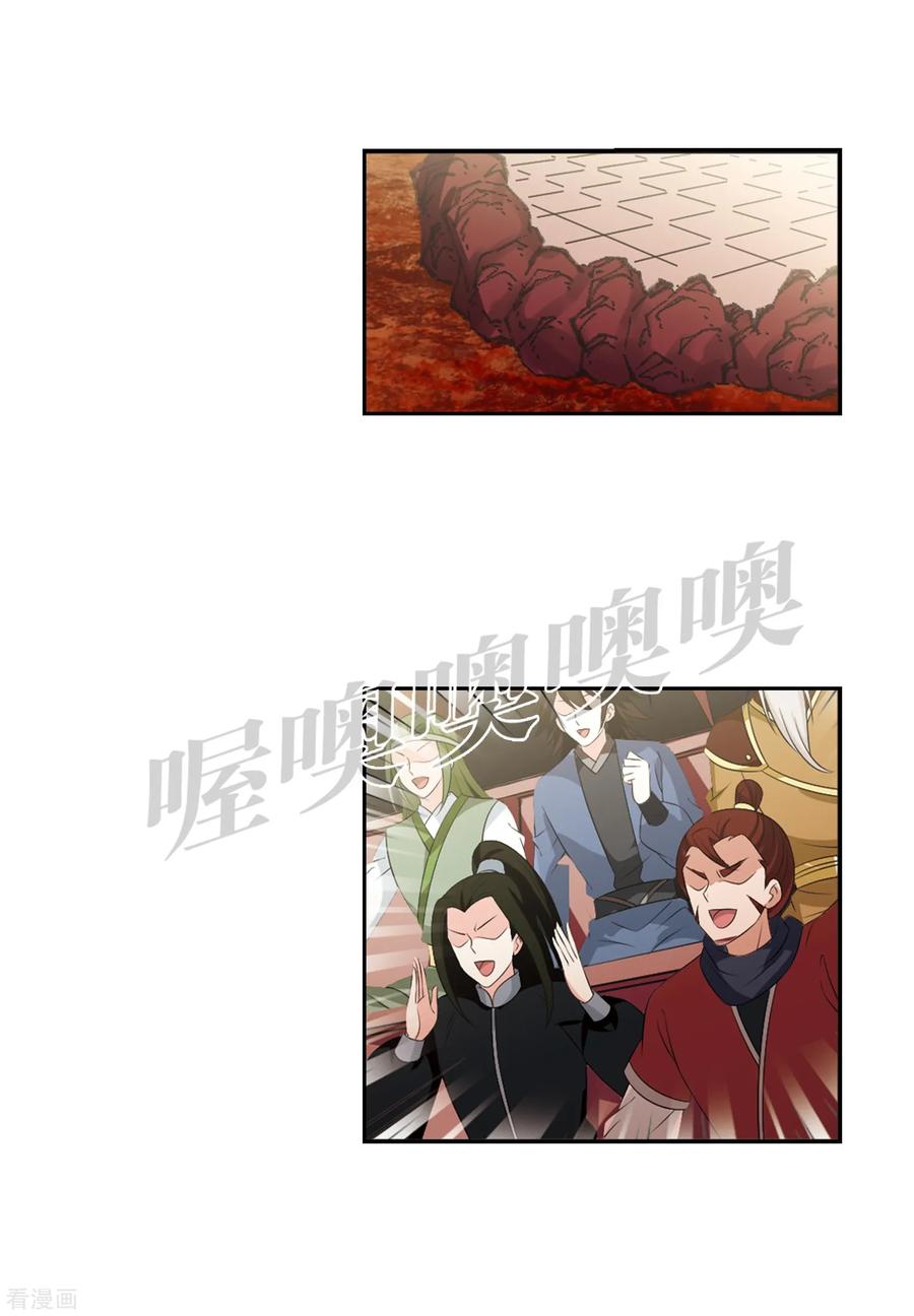 风起苍岚2季18话 岚渊大会3