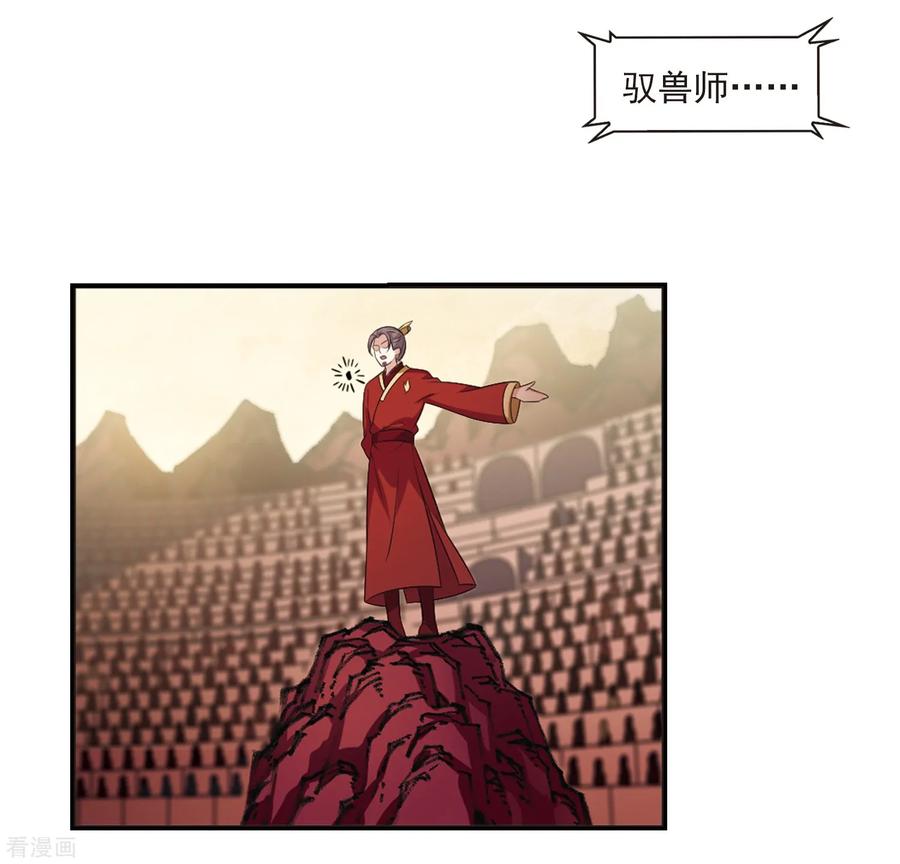 风起苍岚2季18话 岚渊大会3