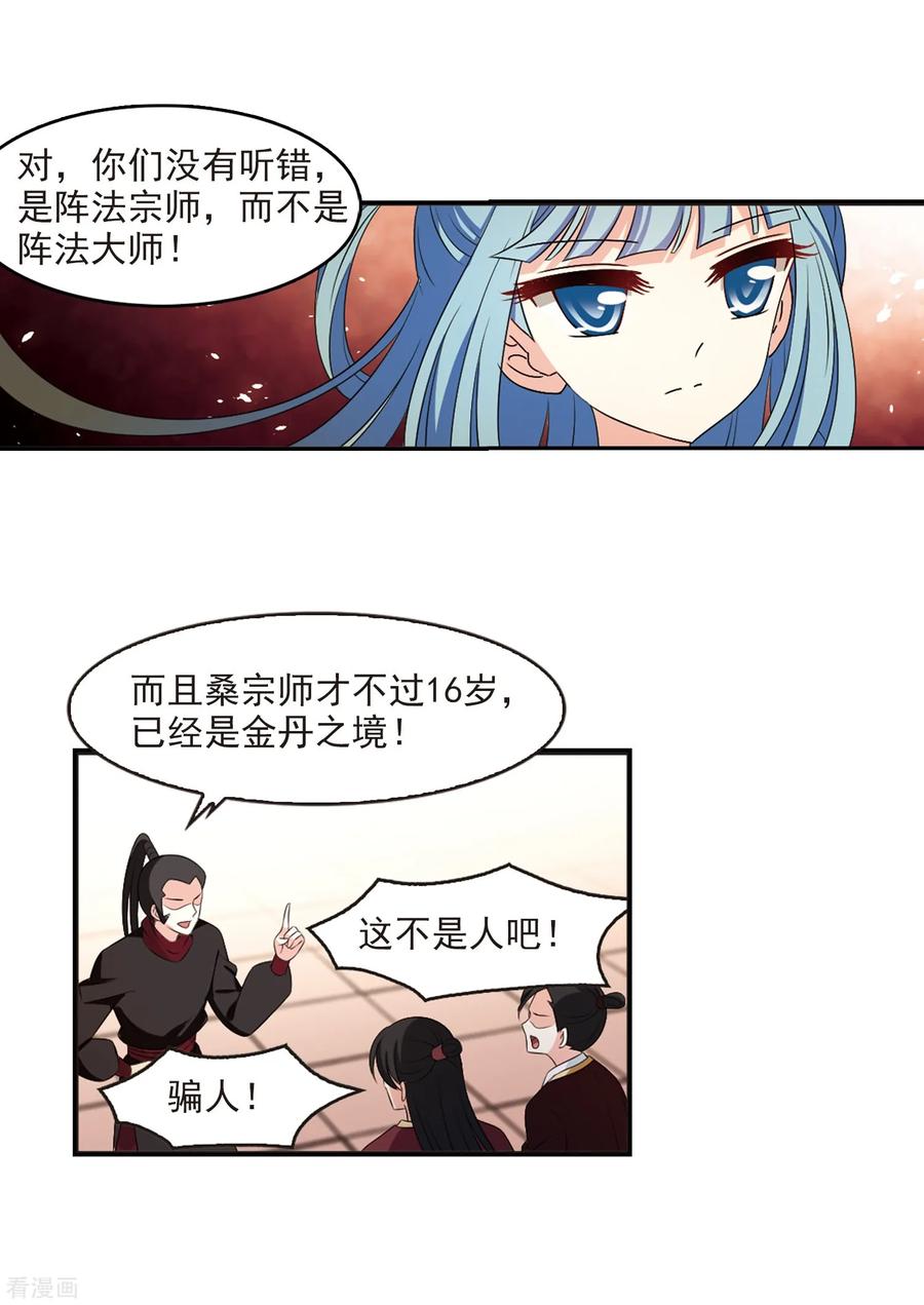 风起苍岚2季18话 岚渊大会3