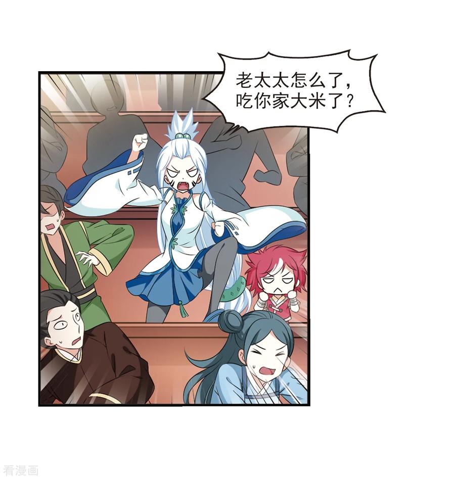 风起苍岚2季18话 岚渊大会3