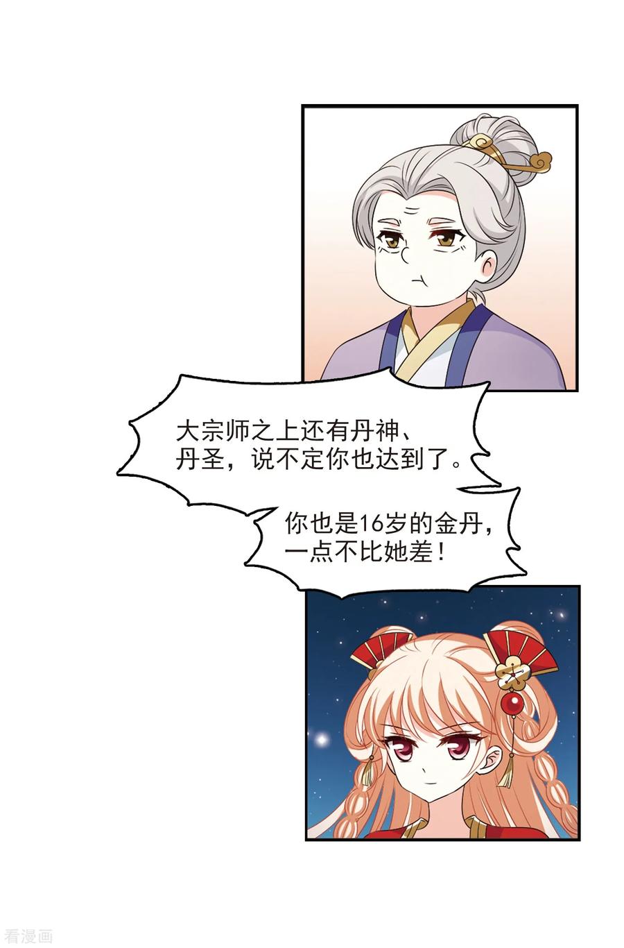 风起苍岚2季18话 岚渊大会3