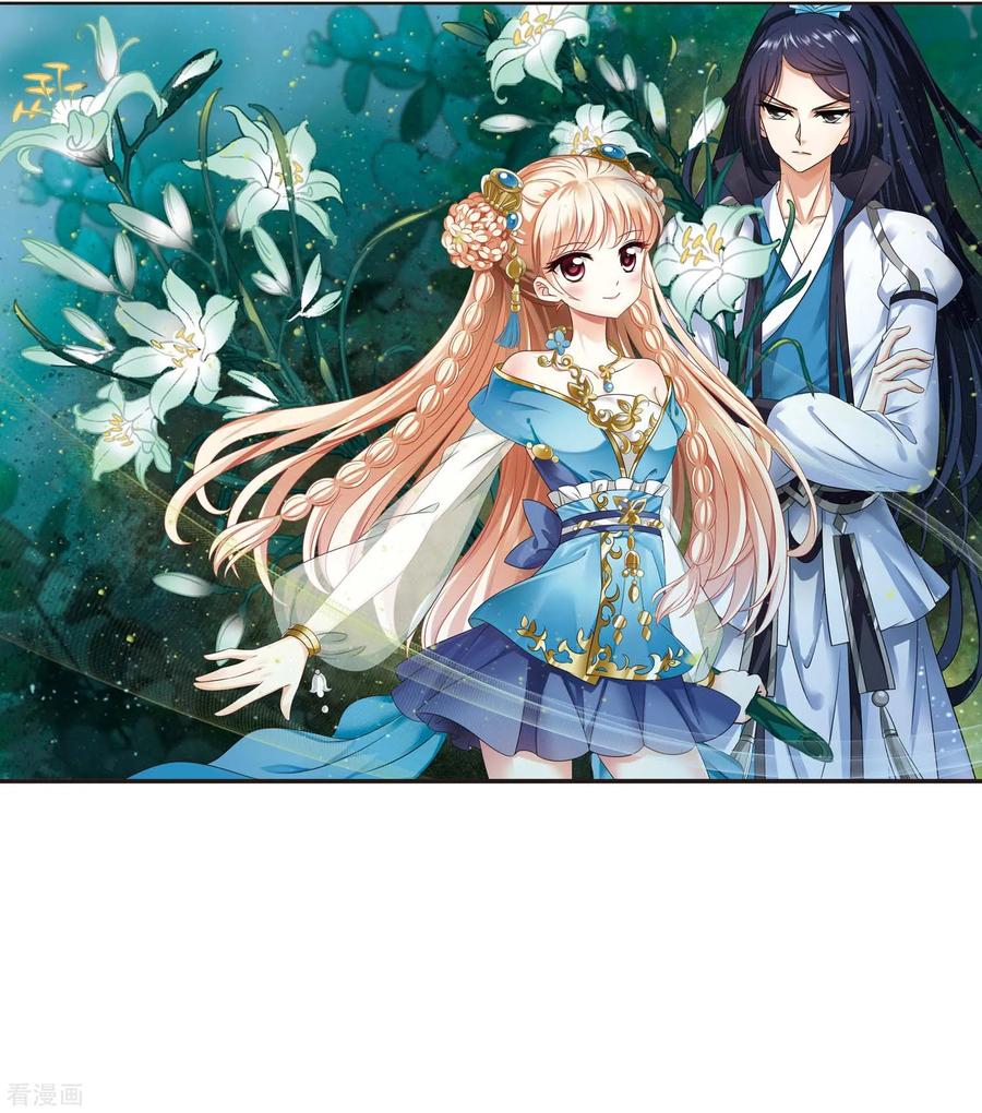 风起苍岚2季19话 进入秘境1