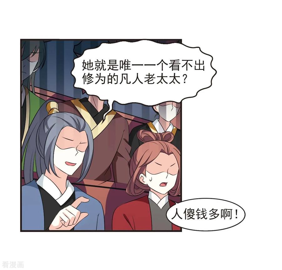 风起苍岚2季19话 进入秘境1