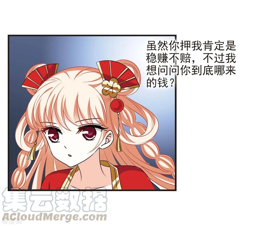 风起苍岚2季19话 进入秘境1