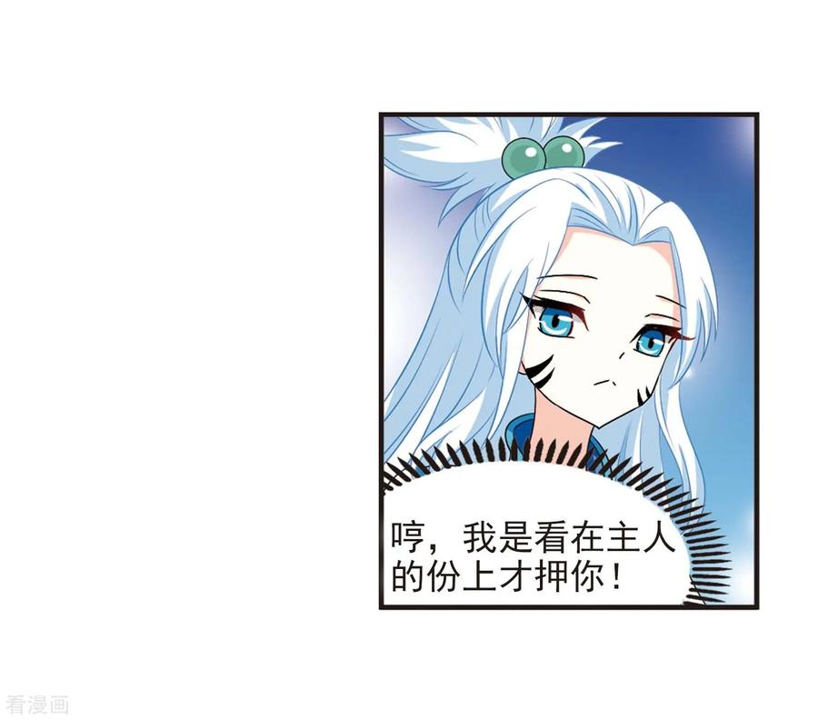 风起苍岚2季19话 进入秘境1