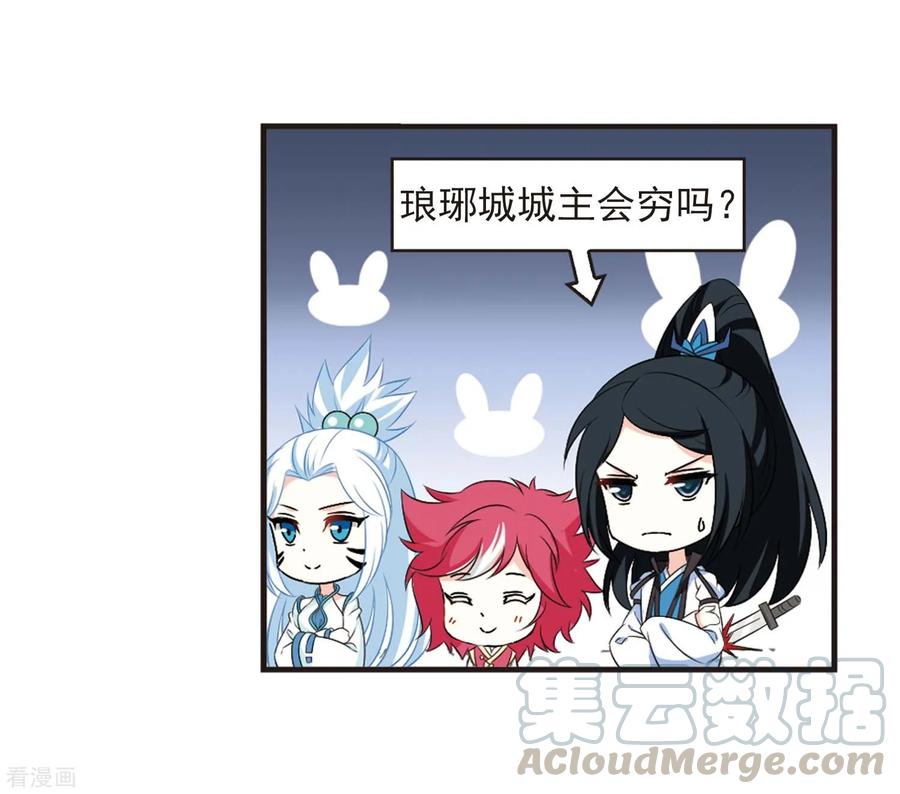 风起苍岚2季19话 进入秘境1