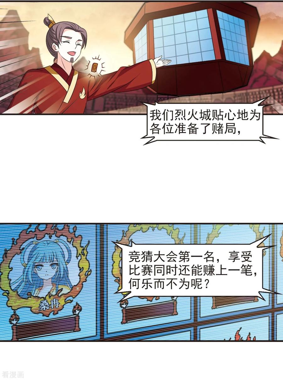 风起苍岚2季19话 进入秘境1