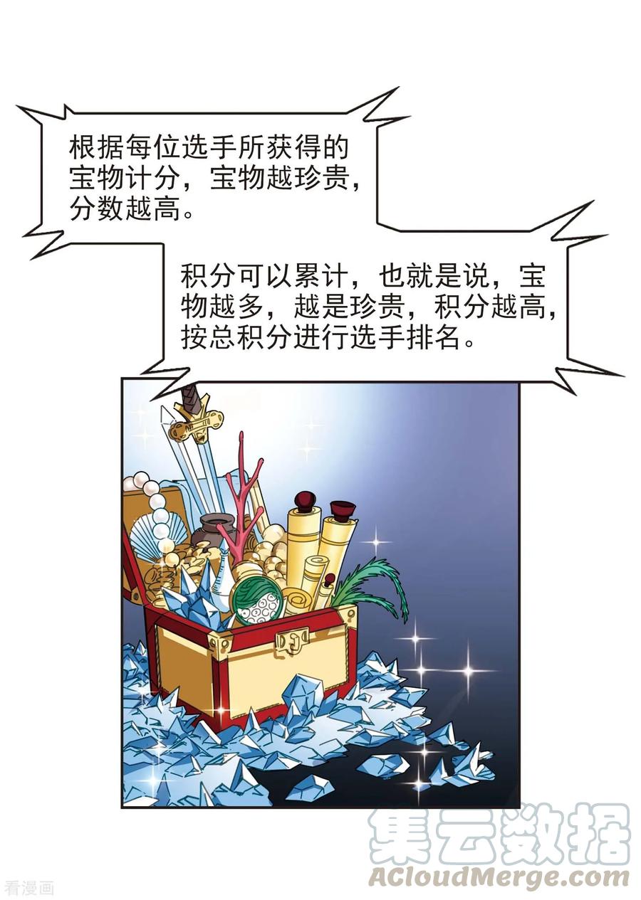 风起苍岚2季19话 进入秘境1