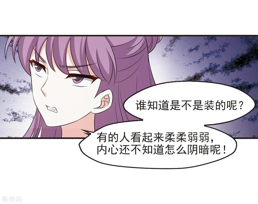 风起苍岚2季19话 进入秘境1