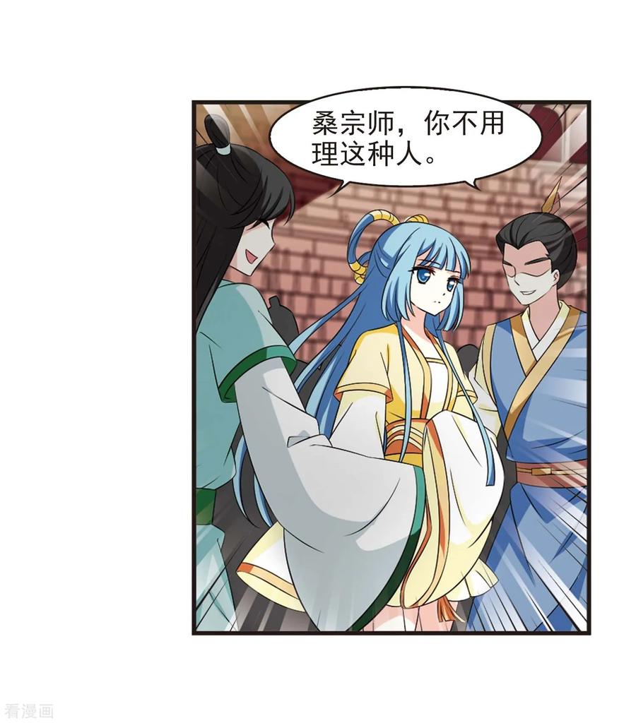 风起苍岚2季19话 进入秘境1