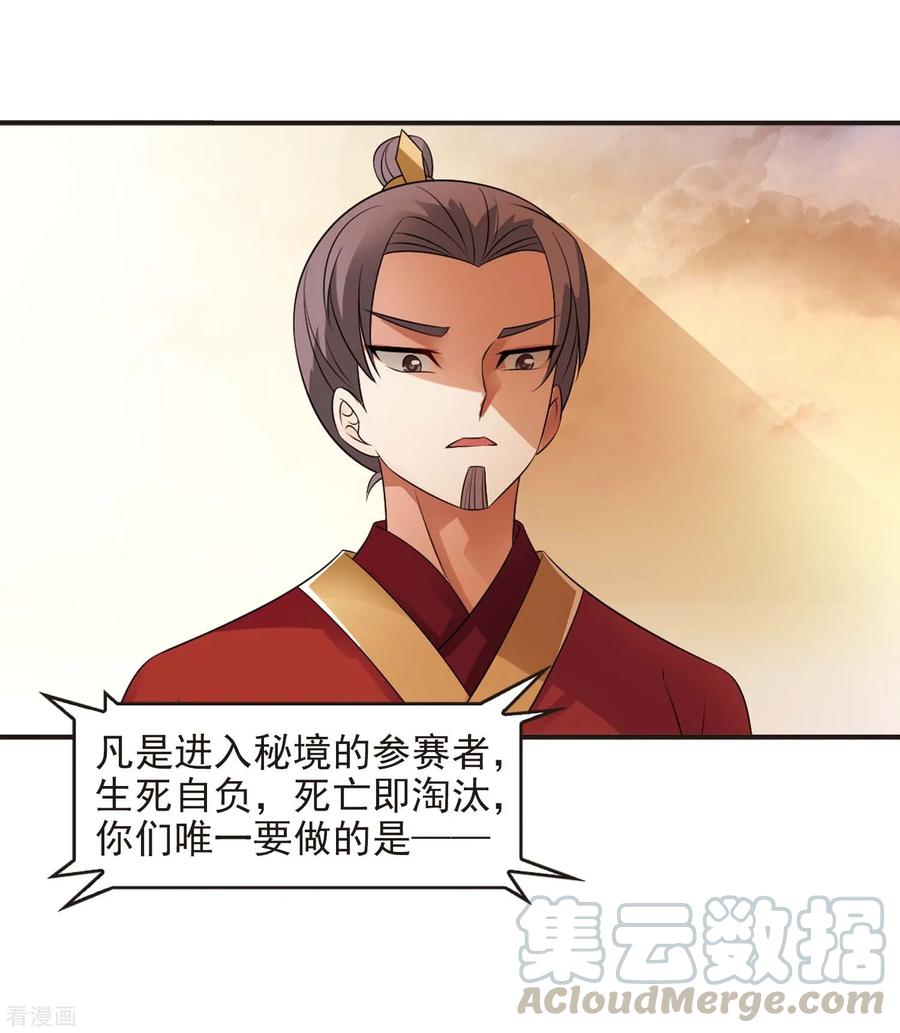 风起苍岚2季19话 进入秘境1