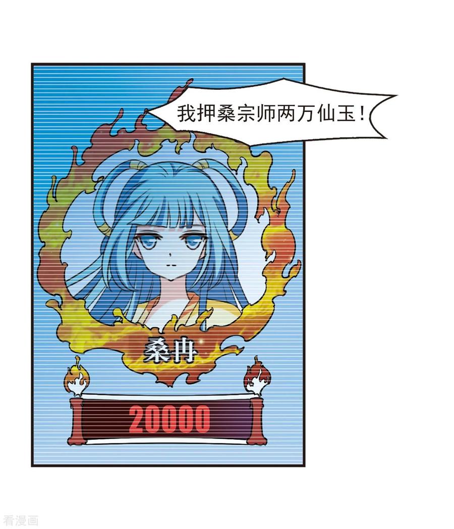 风起苍岚2季19话 进入秘境1