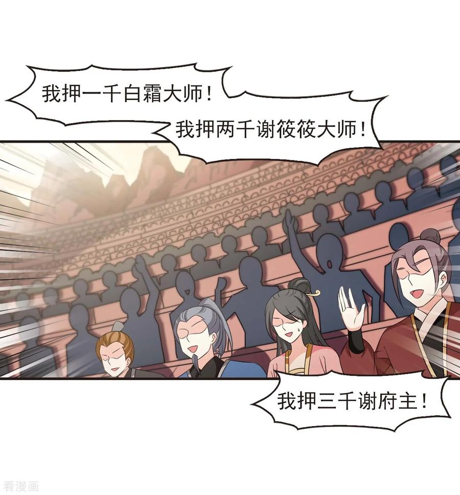 风起苍岚2季19话 进入秘境1