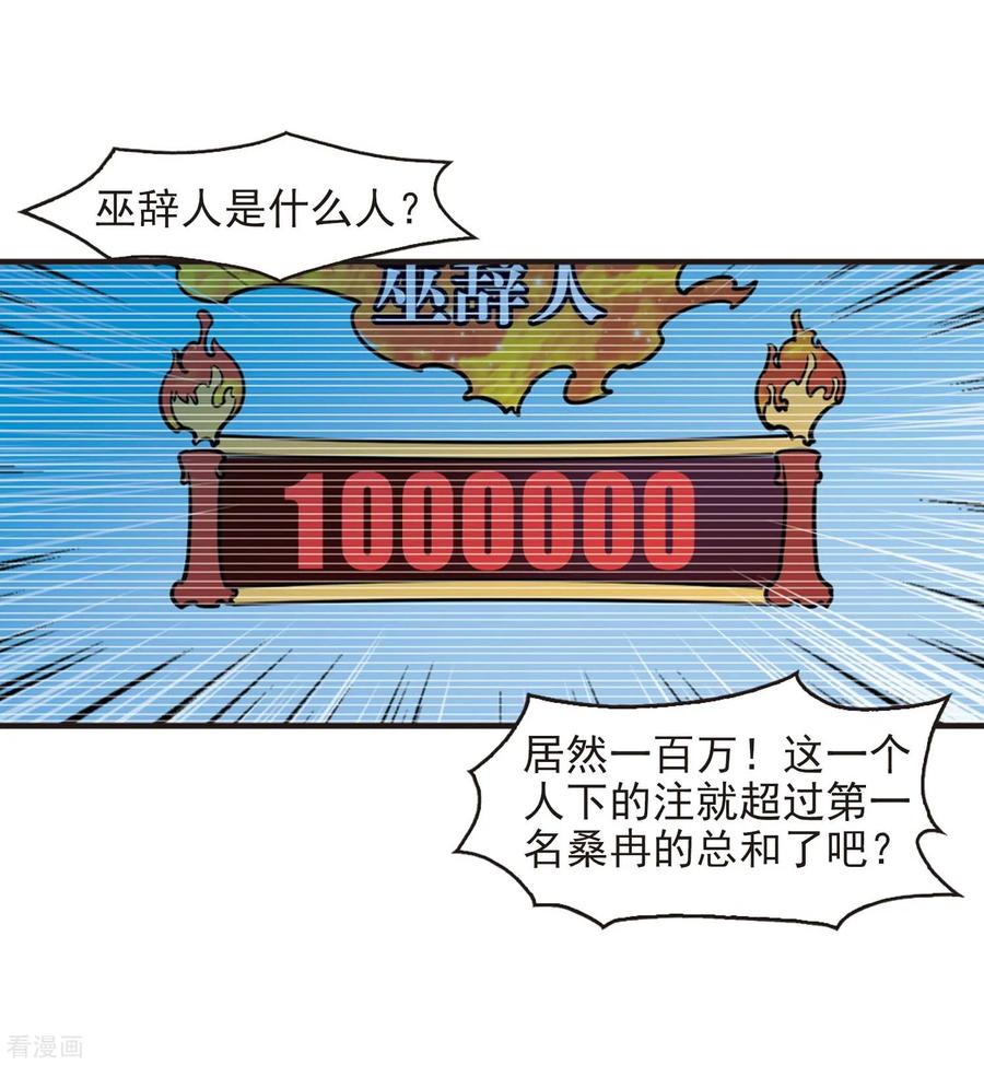 风起苍岚2季19话 进入秘境1