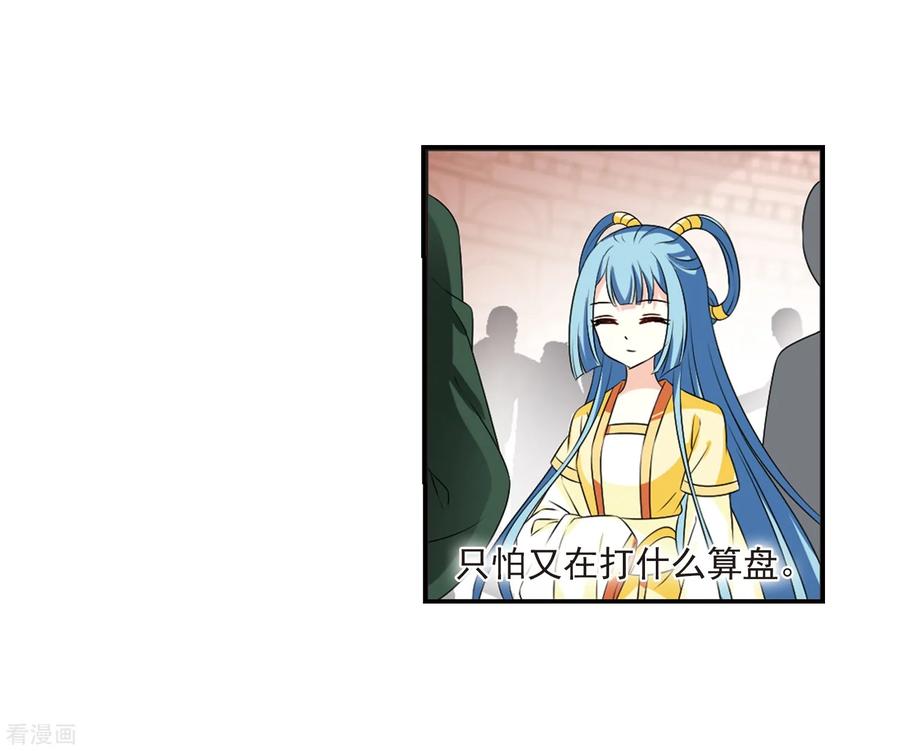 风起苍岚2季20话 进入秘境2