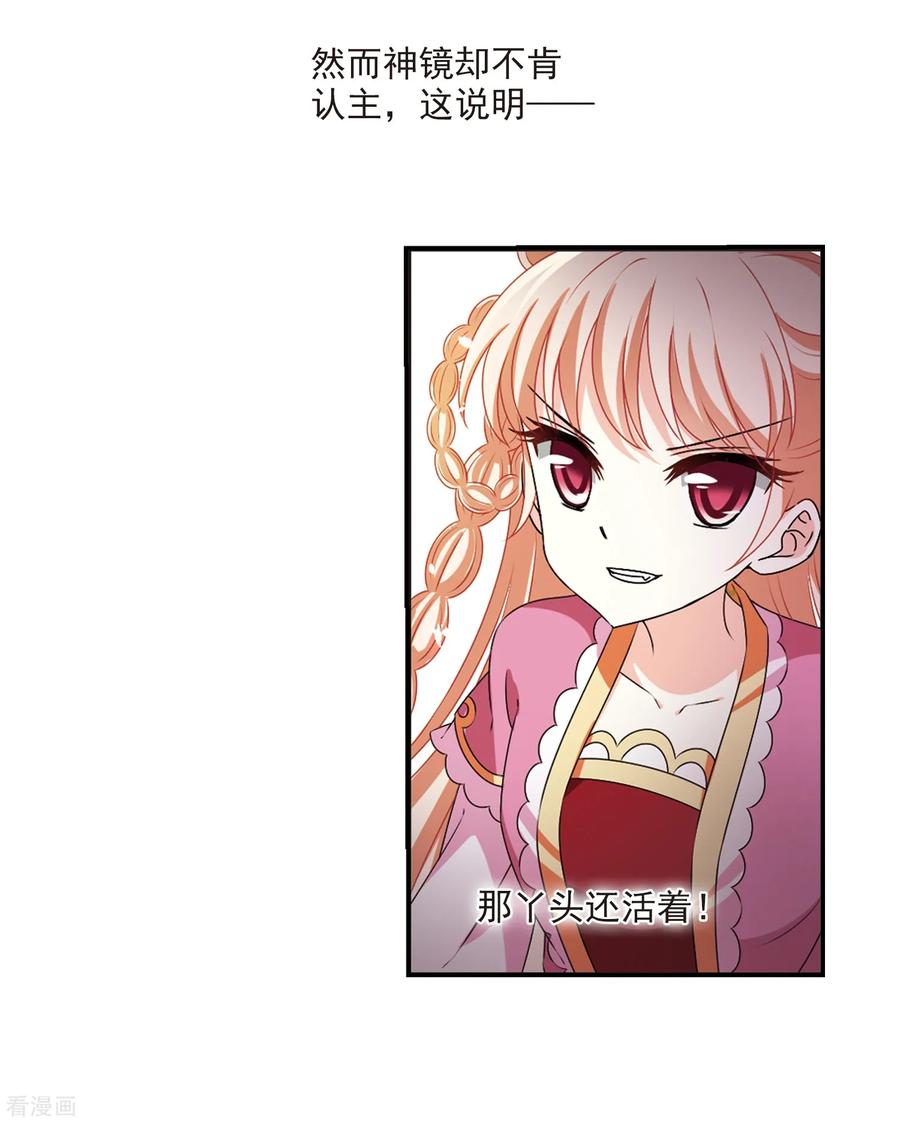 风起苍岚2季20话 进入秘境2