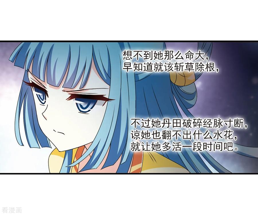 风起苍岚2季20话 进入秘境2
