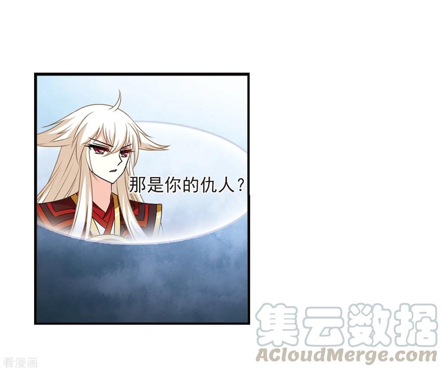 风起苍岚2季20话 进入秘境2